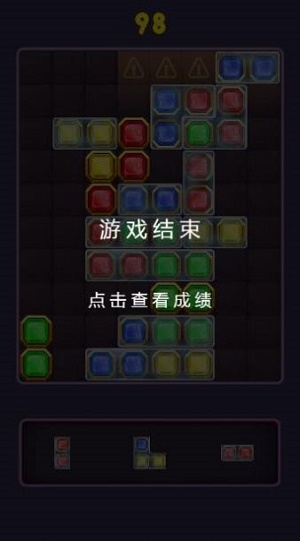 破冰消方块App2