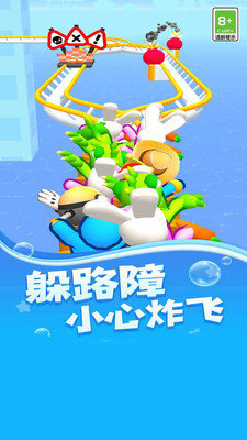 飞驰过山车2