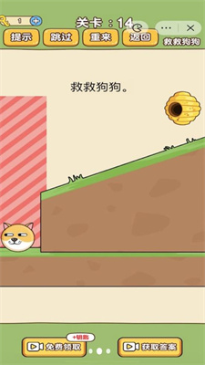 脑洞画线王1