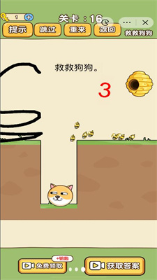 脑洞画线王2