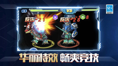 机器人模拟器大乱斗1