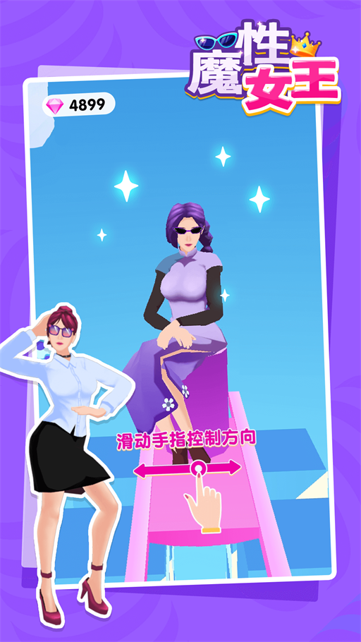 魔性女王2