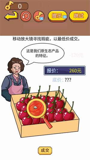 疯狂找茬达人App4