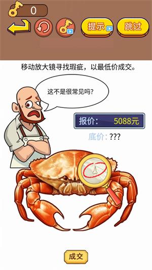 疯狂找茬达人App5