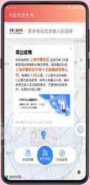 饶城疫安app公众版1