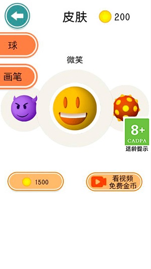 进击的球球游戏1