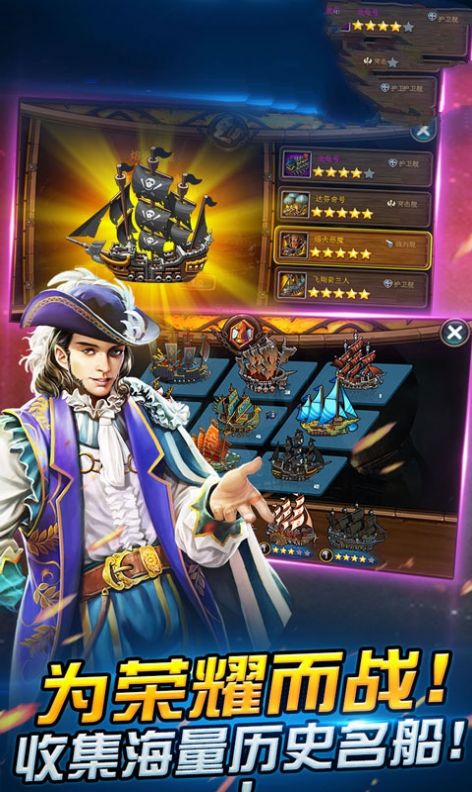 最强海贼app2