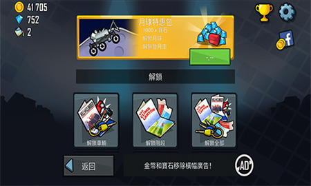 登山赛车20233