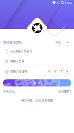ZRX联盟app2