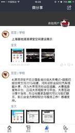 乐习课堂校园版0