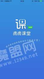 乐习课堂校园版2