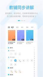 长少高分中学版2