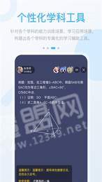 长少高分中学版3