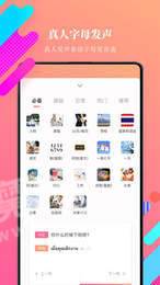 泰语学习app1