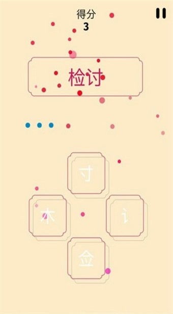 一个词1