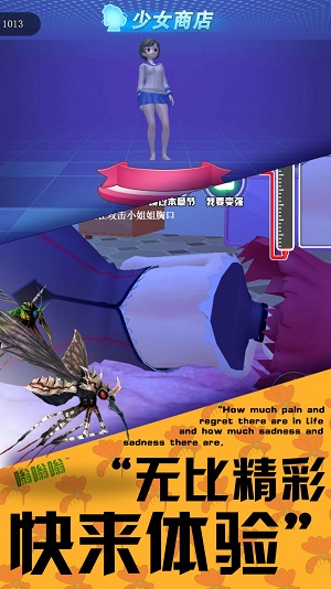 3D蚊子模拟器20232