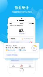 小塾学伴教师端0