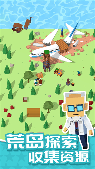 我的无人岛app3