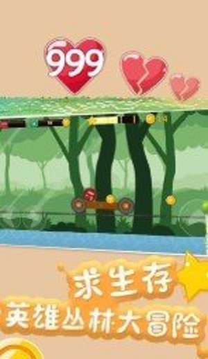 吃鸡球球3
