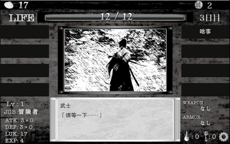 在异世界的黑暗2