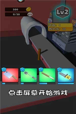 别吃我的饭游戏1