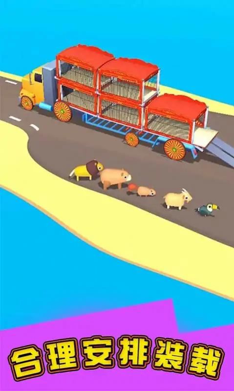 汽车运输车游戏0