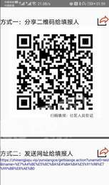 万能表格采集助手0