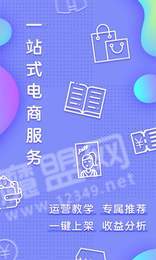 红创电商助手1