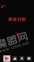 黄金分割1