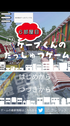 开普的6号房游戏1