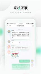 乐课网空中课堂2