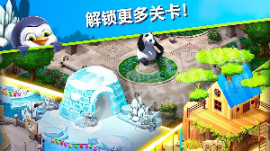 萌萌消消消手游1