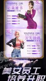 我要亏成世界首富2