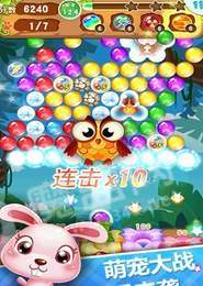 泡泡龙消消乐手游1