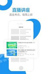 简单课堂学生端1