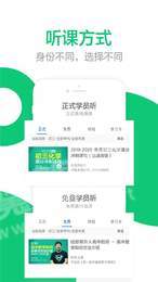 简单课堂学生端2