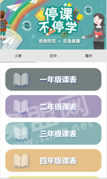 西安教育台同步课堂2