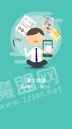 科云智慧云课堂0