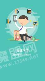 科云智慧云课堂2