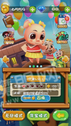 小猪过马路1