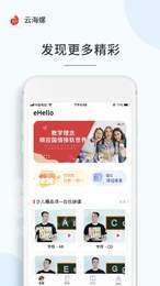 云海螺英语外教课堂0