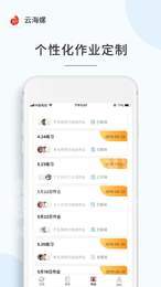 云海螺英语外教课堂1