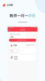 云海螺英语外教课堂2