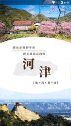 爱河津电视课堂2