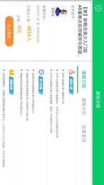 优学派同步课程3