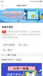 爱佛坪广电课堂1