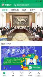 爱佛坪广电课堂2