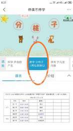 爱佛坪广电课堂3