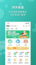 E英语宝学生版2