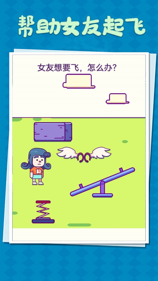 整蛊小姐姐2